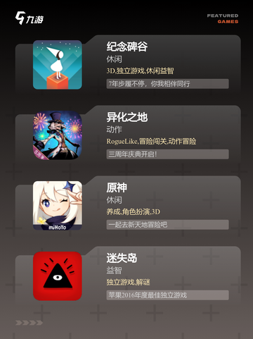 【平板单机游戏】游戏排行前十名揭晓截图2