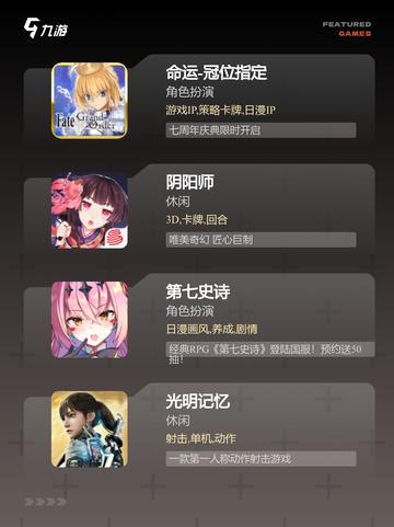【二次元必玩游戏】手游大全精选截图3