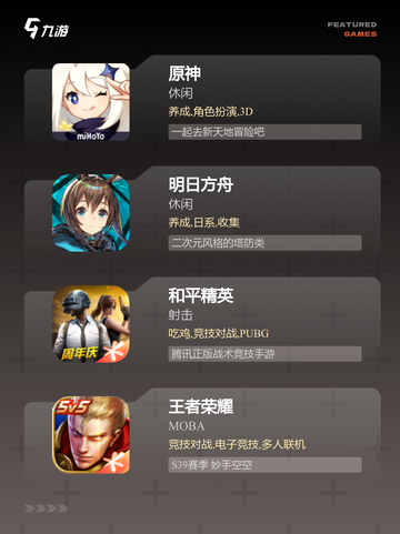 【有挑战性的游戏】游戏推荐让你欲罢不能截图2