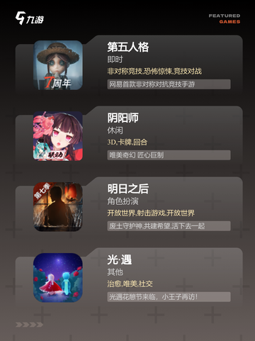 【游戏多人玩】手游大全里的趣味体验截图3