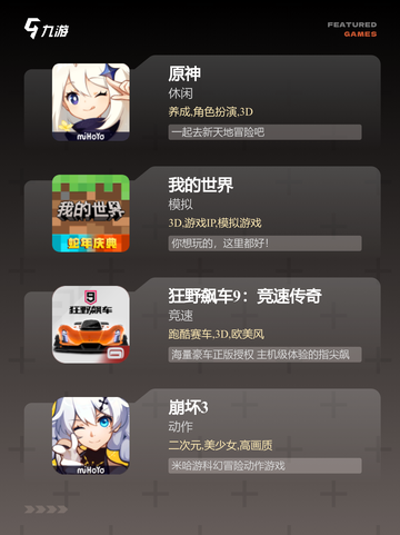 【自由好玩的游戏】手游推荐排行榜截图2