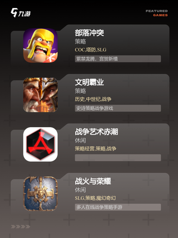 【国家战争游戏】游戏排行：体验震撼…截图3