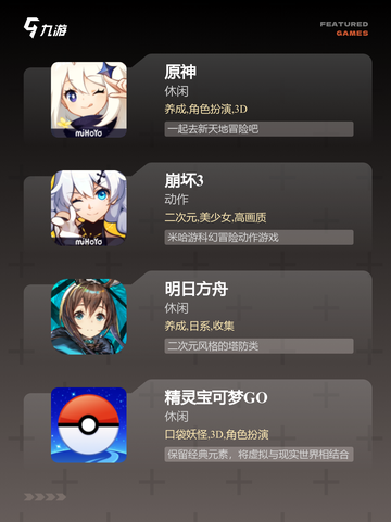 必玩【所有二次元游戏】游戏大全精选截图2
