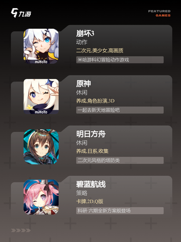 【二次元互动游戏】手游大全里的人气榜单截图2