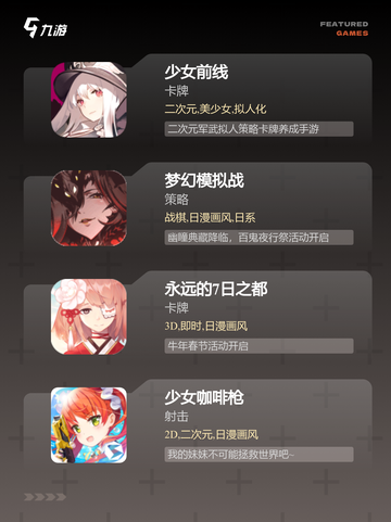 玩转【美女手机游戏】游戏大全精彩不断截图2
