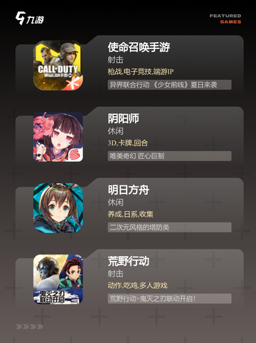 【横屏游戏推荐】游戏大全热门排行截图3