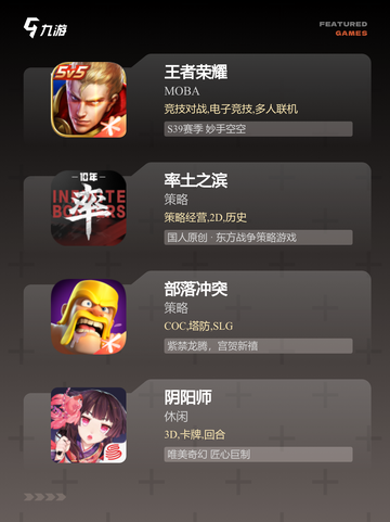 【策略游戏大全】热门游戏推荐汇总截图2
