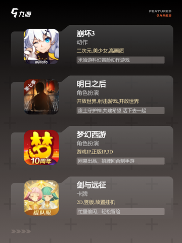 【刷野怪的手游】游戏排行分享截图3