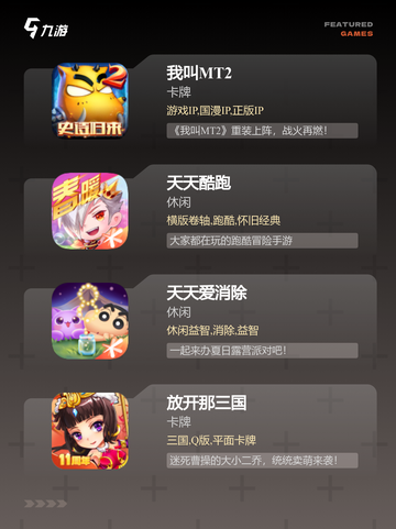 【2014年手游】经典游戏推荐截图3