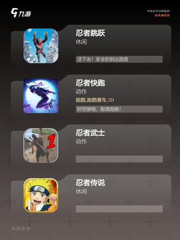【忍者闯关游戏】手游推荐给玩家的挑战体验截图2