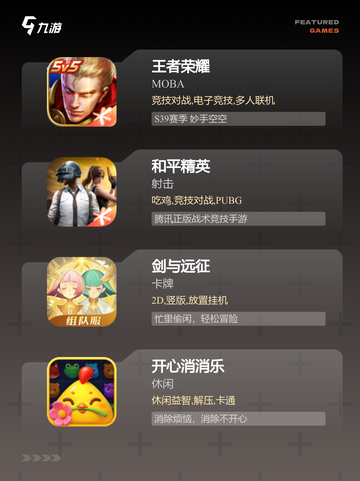 【免流量游戏】游戏大全让你玩到爽截图2