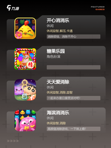 【匹配颜色游戏】游戏排行前列的趣味挑战截图2