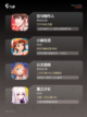 【游戏推荐少女心】手游排行前列截图3