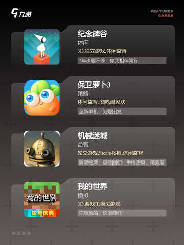 手游大全【不需流量的游戏】精选截图2