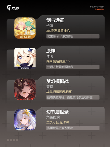 【新出的网游】手游排行中的顶尖佳作截图3
