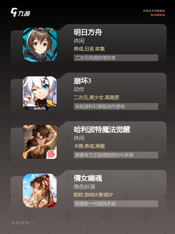 【玩的最多的游戏】手游排行热门介绍截图3