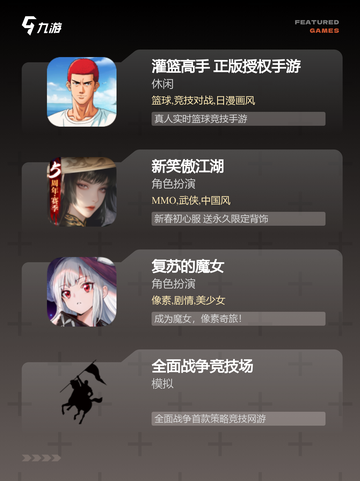 【虚幻4手游】手游排行推荐截图3