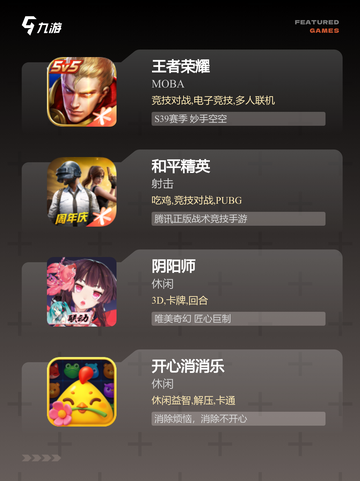 【普通游戏大全】游戏大全分类截图2
