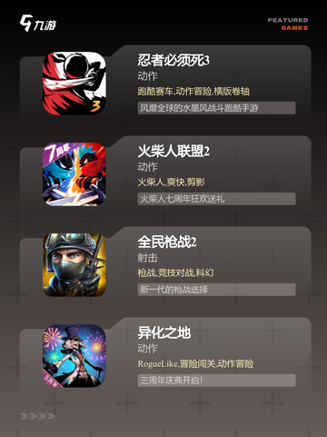 【横版手游排行榜】游戏排行精选截图3