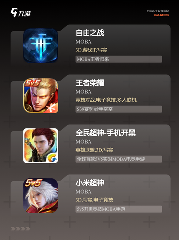 【大乱斗类游戏】游戏大全推荐截图2