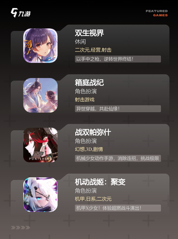 【射击二次元游戏】游戏推荐必备截图3
