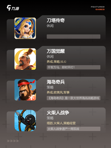 【争夺地盘的游戏】游戏排行前十必玩系列截图3