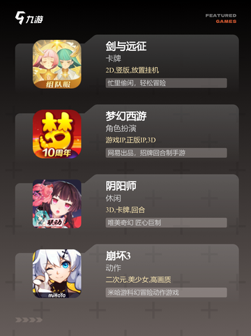 【选角色的游戏】游戏推荐给你最佳体验截图3