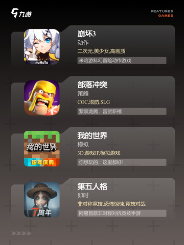【超好玩儿的游戏】游戏推荐每日更新…截图3