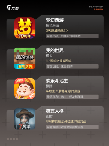 【过年小游戏】手游大全推荐截图3