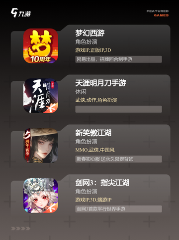 【网游类手游】游戏大全精选推荐截图3