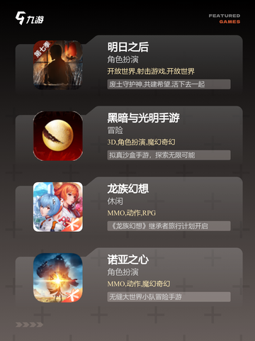 【3d大世界手游】游戏排行：顶级画质呈现截图2