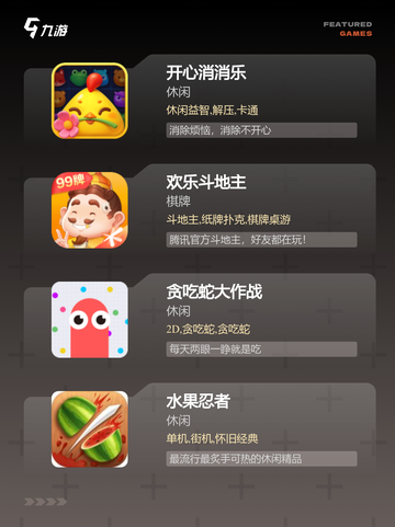 【消磨时间小游戏】游戏推荐趣味合集截图2