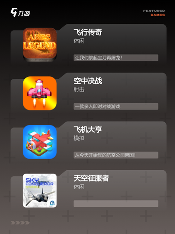 【模拟机长游戏】游戏大全尽享驾驶飞…截图2