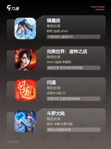 【坐骑升级手游】手游大全里不可错过的游戏截图3