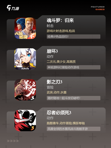 【安卓动作游戏】手游大全推荐截图2