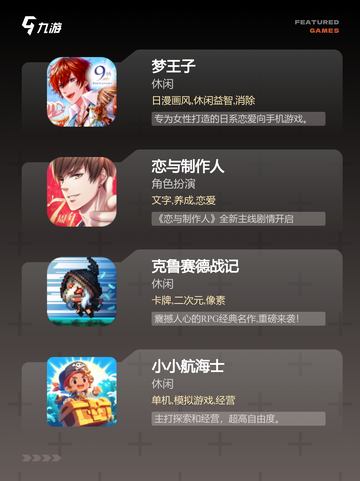 人气【汉化乙女游戏】手游排行精选截图2