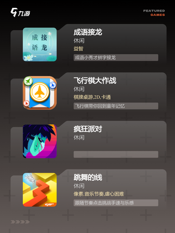 【3人小游戏】游戏大全推荐截图3