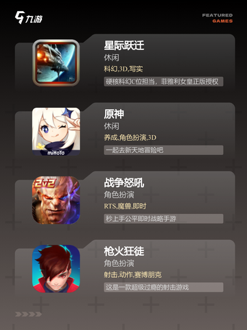 【命运2类似游戏】游戏推荐榜单截图3