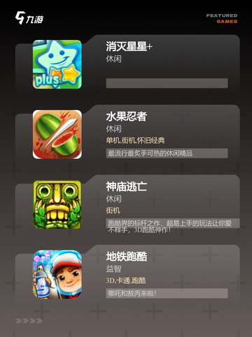 【早期单机游戏】游戏推荐让你重拾昔日乐趣截图2