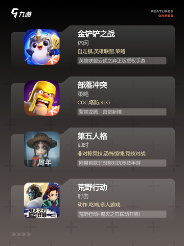 【人多热闹的游戏】手游大全里不可错…截图3