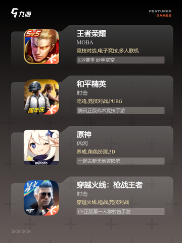 【男性向游戏推荐】热门手游大全排行榜截图2