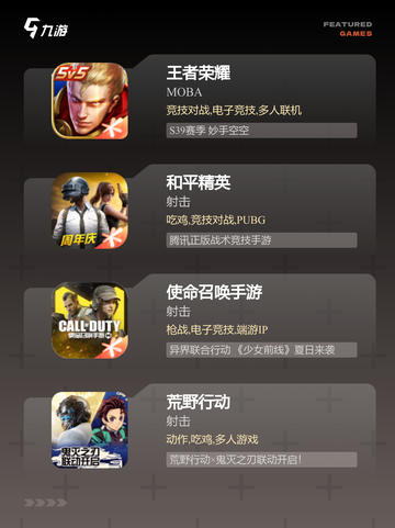 【真男人的游戏】手游大全里不可错过的挑战截图2
