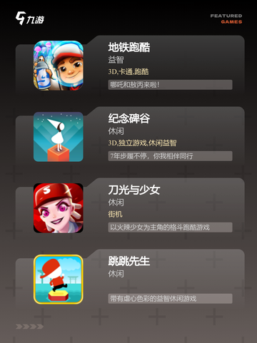 不占空间【容量小的游戏】游戏排行精选截图2