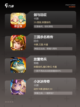【卡牌RPG手游】手游大全：经典与…截图3