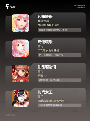探索【装扮小游戏】游戏推荐的精彩内容截图2