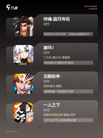 【角色格斗游戏】手游推荐截图3