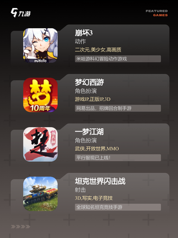【正版手机游戏】游戏大全精选截图3