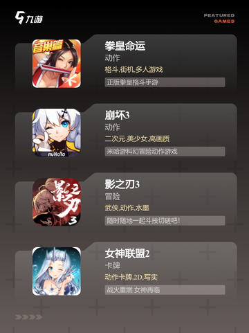 【美女打架的游戏】游戏大全截图2