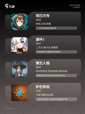 【推荐几款手游】游戏推荐里的高分作品截图3