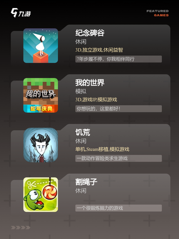 【没网玩的游戏】游戏大全精选推荐截图2